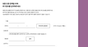 정품 인증
